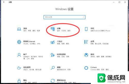 win10接蓝牙耳机 win10电脑连接蓝牙耳机步骤