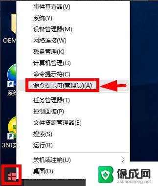 win10 professional最新破解版 脚本之家 Win10永久激活密钥2022分享