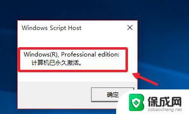 win10 professional最新破解版 脚本之家 Win10永久激活密钥2022分享