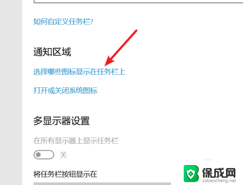 怎样取消任务栏图标 如何关闭win10任务栏图标显示