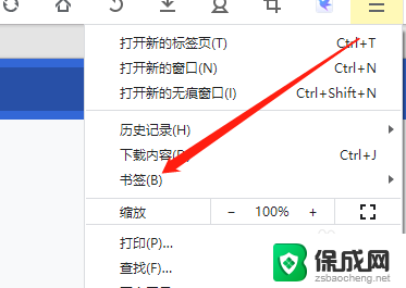 win10网页添加到收藏夹 Win10版星愿浏览器如何将网页标签添加到收藏夹