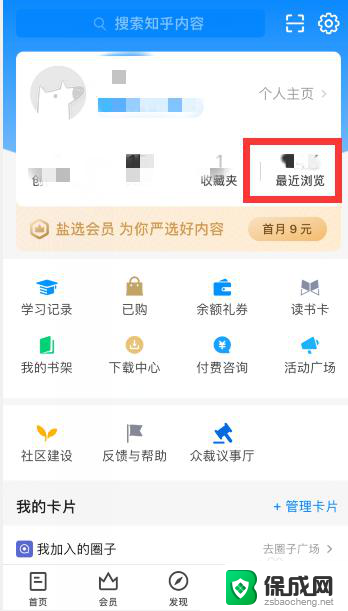 浏览器打开我的历史记录 知乎浏览历史记录查看方法