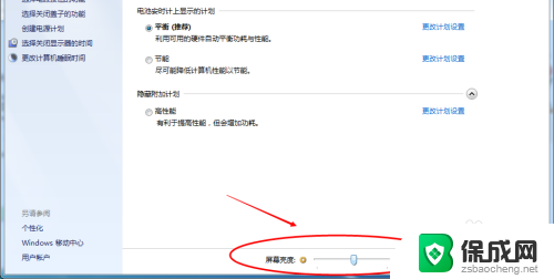 windows 7电脑怎么调节屏幕亮度 win7系统如何修改屏幕亮度