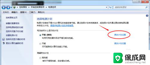 windows 7电脑怎么调节屏幕亮度 win7系统如何修改屏幕亮度