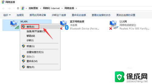 搜索网络连接wifi 无线网络连接失败的解决方法