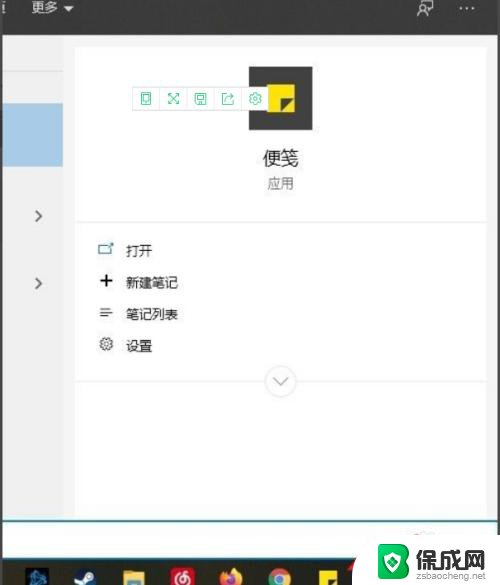 win10系统的便签工具 Win10系统怎么使用便签功能