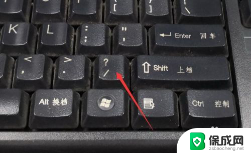 顿号在键盘上是哪个键 在键盘上输入顿号的方法