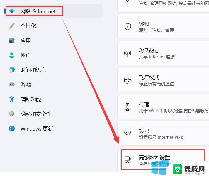 win11适配器以太网4已禁用怎么打开设置 Win11禁用网络如何恢复