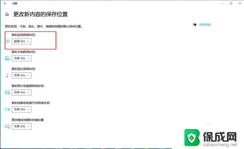 电脑下载到d盘怎么设置 怎样让电脑程序默认安装到D盘