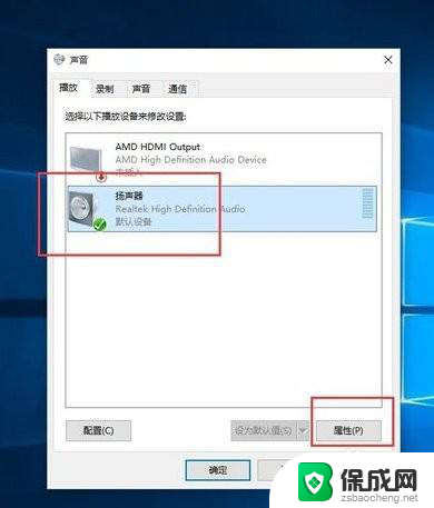 win10系统电脑耳机电流声怎么消除 win10电脑耳机有电流声怎么办