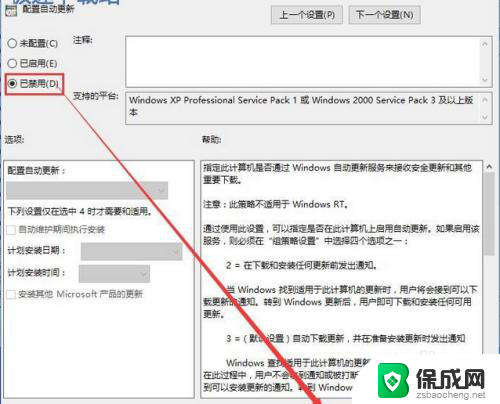 如何阻止系统自动更新 win10系统关闭更新的两种简单方法