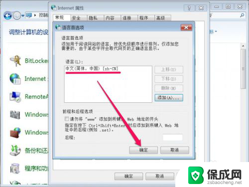 ie浏览器语言是英文的如何设置成中文 IE工具栏设置切换中文
