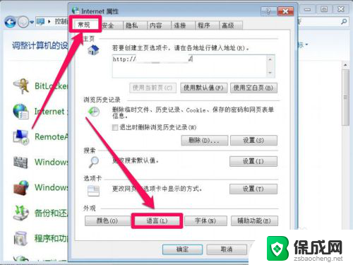ie浏览器语言是英文的如何设置成中文 IE工具栏设置切换中文