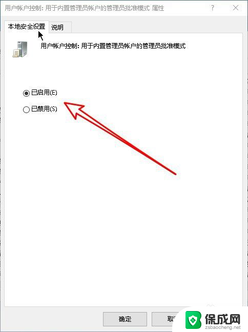 Win10打开文件提示没有适用的程序怎么办