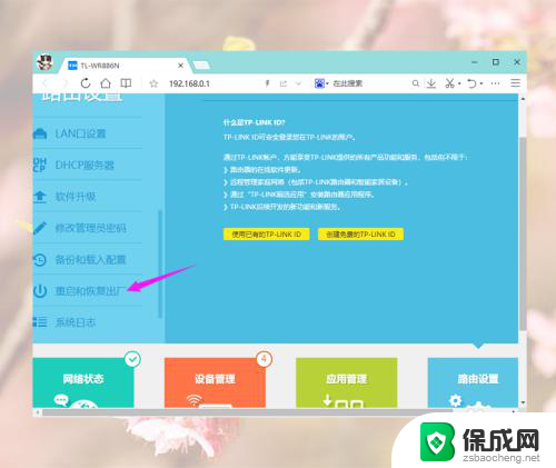 路由器已经连接但无法访问互联网 WiFi已连接但无法访问网络