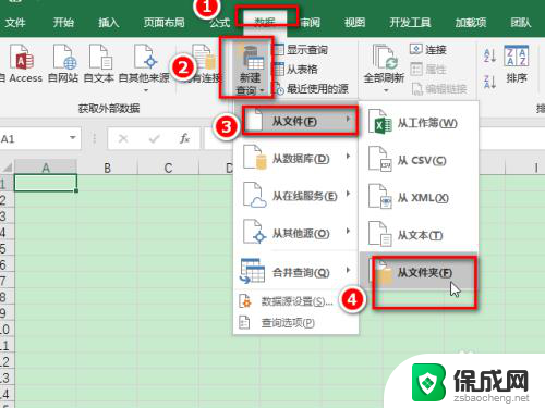 怎么把几个excel文件合并在一起 Excel文件合并工具