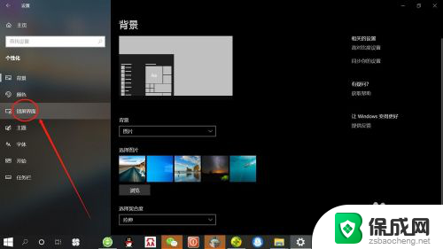 电脑如何设置屏幕使用时间 win10系统屏幕显示时间设置方法