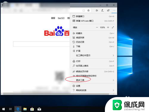 win10浏览器的兼容性设置在哪 win10浏览器兼容模式设置方法