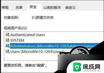 win10c盘无法访问 Win10 c盘访问被拒绝怎么办