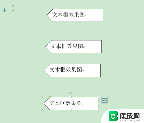 word多个文本框对齐方式怎么设置 文本框快速对齐技巧