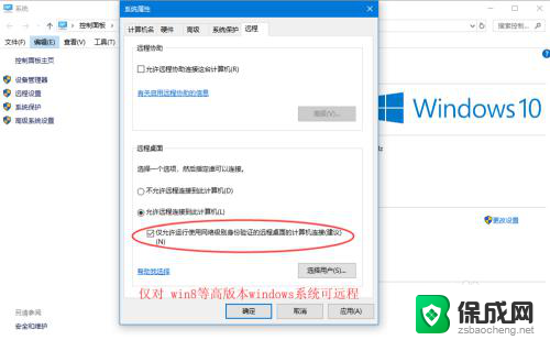 如何设置电脑的远程访问 Win10远程桌面连接设置教程