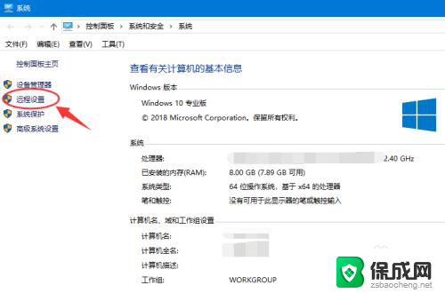 如何设置电脑的远程访问 Win10远程桌面连接设置教程