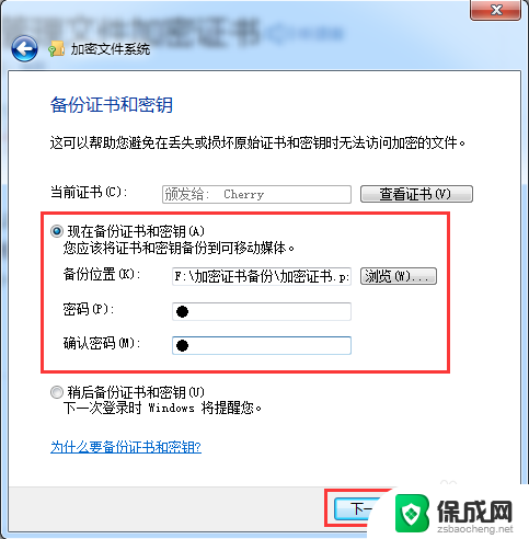 文件夹密码怎么加 Windows系统如何给文件夹设置密码