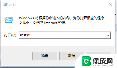 如何设置电脑的远程访问 Win10远程桌面连接设置教程