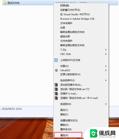 文件夹密码怎么加 Windows系统如何给文件夹设置密码