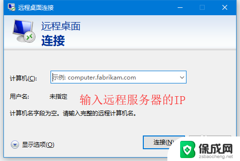 如何设置电脑的远程访问 Win10远程桌面连接设置教程