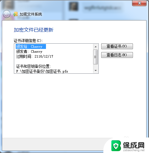 文件夹密码怎么加 Windows系统如何给文件夹设置密码