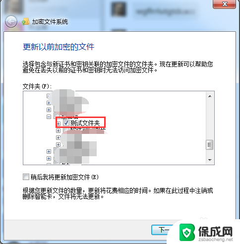 文件夹密码怎么加 Windows系统如何给文件夹设置密码