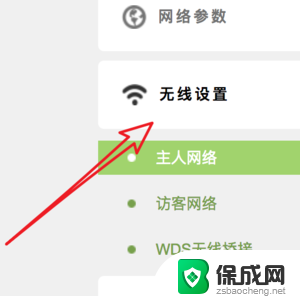 wifi没有设置密码怎么设置 怎么修改路由器密码