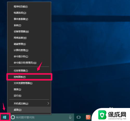 插了耳机无法找到输入设备 Win10系统插入耳机麦克风无法识别设备解决方法