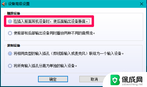 插了耳机无法找到输入设备 Win10系统插入耳机麦克风无法识别设备解决方法