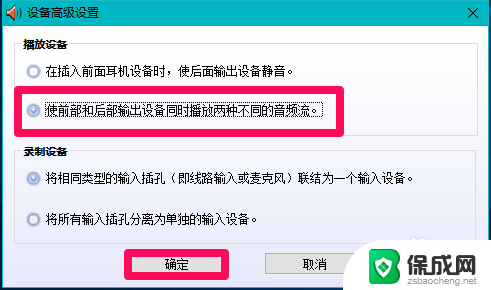 插了耳机无法找到输入设备 Win10系统插入耳机麦克风无法识别设备解决方法