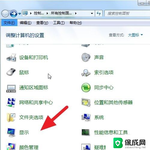 win7怎么调整屏幕大小 Win7系统电脑如何调整桌面分辨率大小