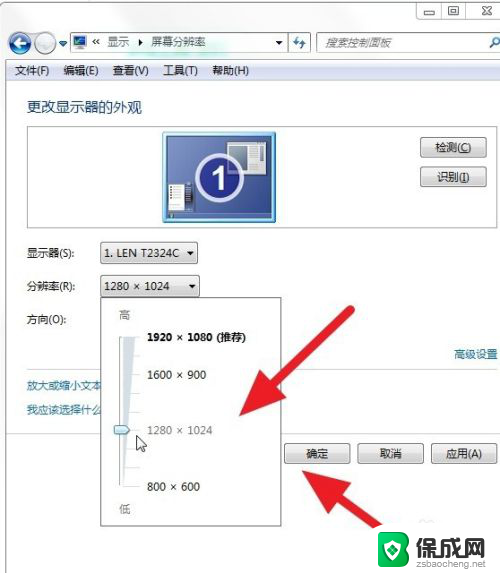 win7怎么调整屏幕大小 Win7系统电脑如何调整桌面分辨率大小