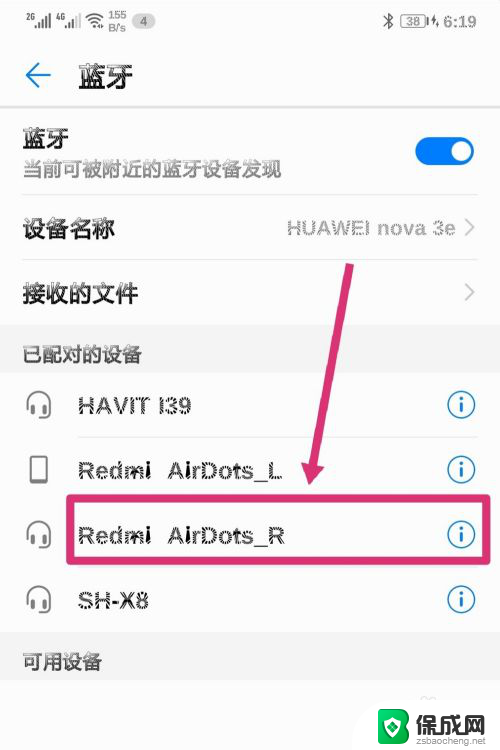 redmi蓝牙耳机怎么配对双耳 redmi无线蓝牙耳机如何实现双耳联动