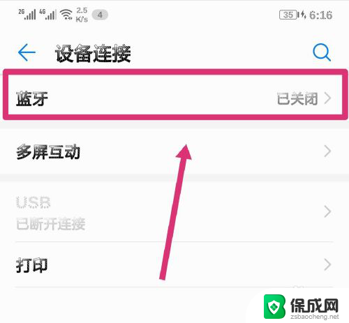 redmi蓝牙耳机怎么配对双耳 redmi无线蓝牙耳机如何实现双耳联动