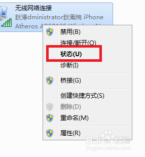 查电脑wifi密码怎么查看 电脑连接wifi后如何查看WiFi密码