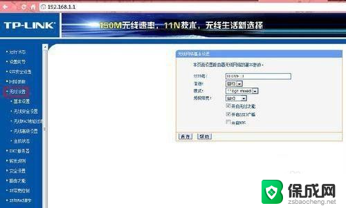 如何更改无线路由器wifi密码192.168.1.1 192.168.1.1修改wifi密码的方法