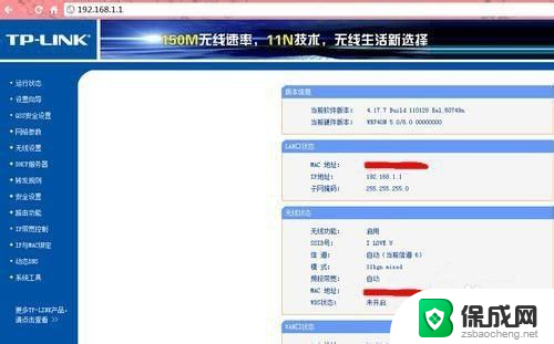 如何更改无线路由器wifi密码192.168.1.1 192.168.1.1修改wifi密码的方法