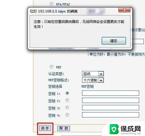 如何更改无线路由器wifi密码192.168.1.1 192.168.1.1修改wifi密码的方法