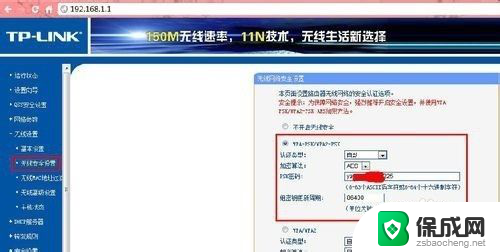 如何更改无线路由器wifi密码192.168.1.1 192.168.1.1修改wifi密码的方法