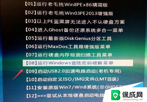 win10开机密码怎么办 Win10开机密码忘记怎么办图文教程