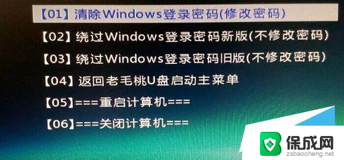 win10开机密码怎么办 Win10开机密码忘记怎么办图文教程