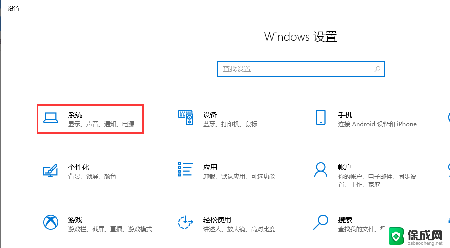 win10快速启动在哪设置 Win10快速启动设置步骤详解