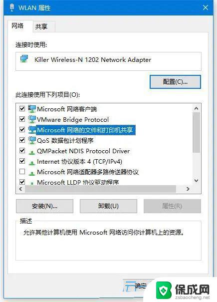 win10访问网络打印机提示无权限 Win10共享打印机没有权限使用网络资源怎么解决