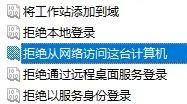 win10访问网络打印机提示无权限 Win10共享打印机没有权限使用网络资源怎么解决